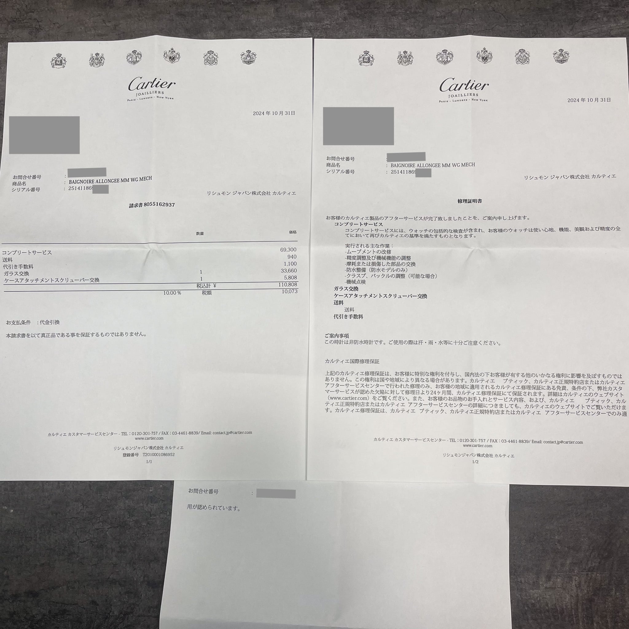 【正規修理済】カルティエ ベニュワール アロンジェ WG 手巻き