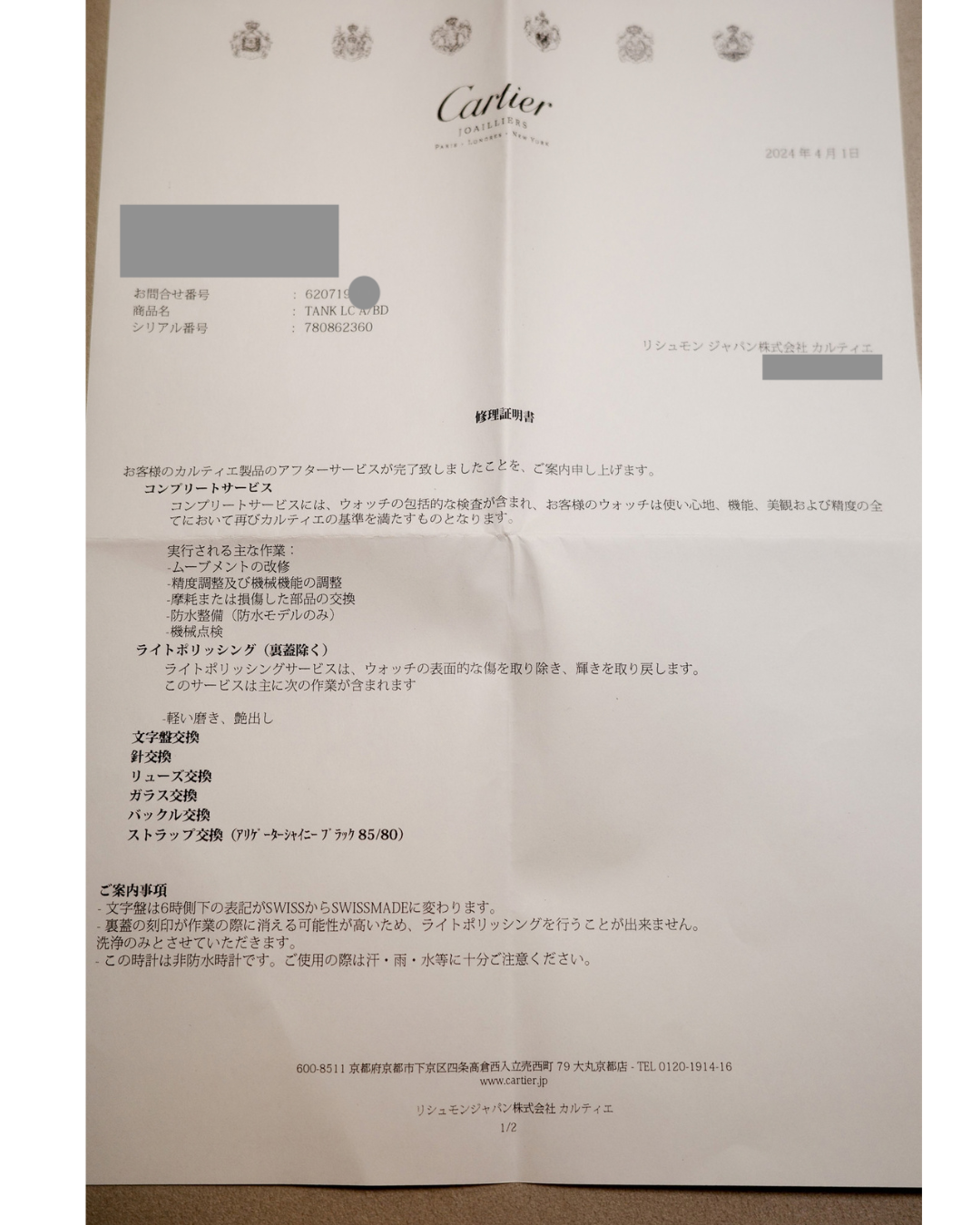 タンクルイ LM Paris文字盤 手巻き 希少 コンプリートサービス履歴有 Ref.78086