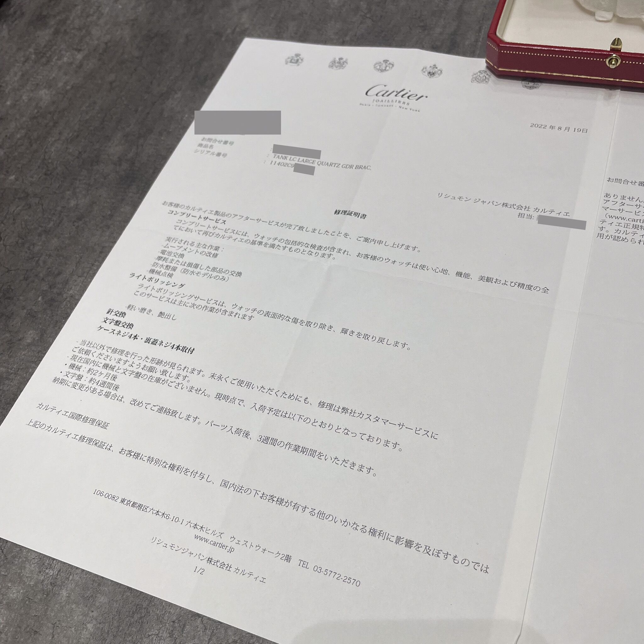 【正規修理済み】カルティエ タンクルイLM ゴールドブレスレット クオーツ