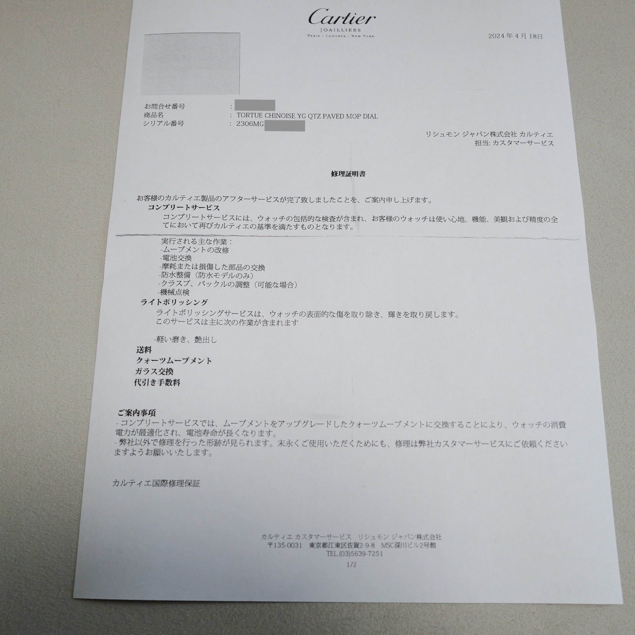 Cartier Tortue Chinoise One-Shot Item YG Diamond Leather