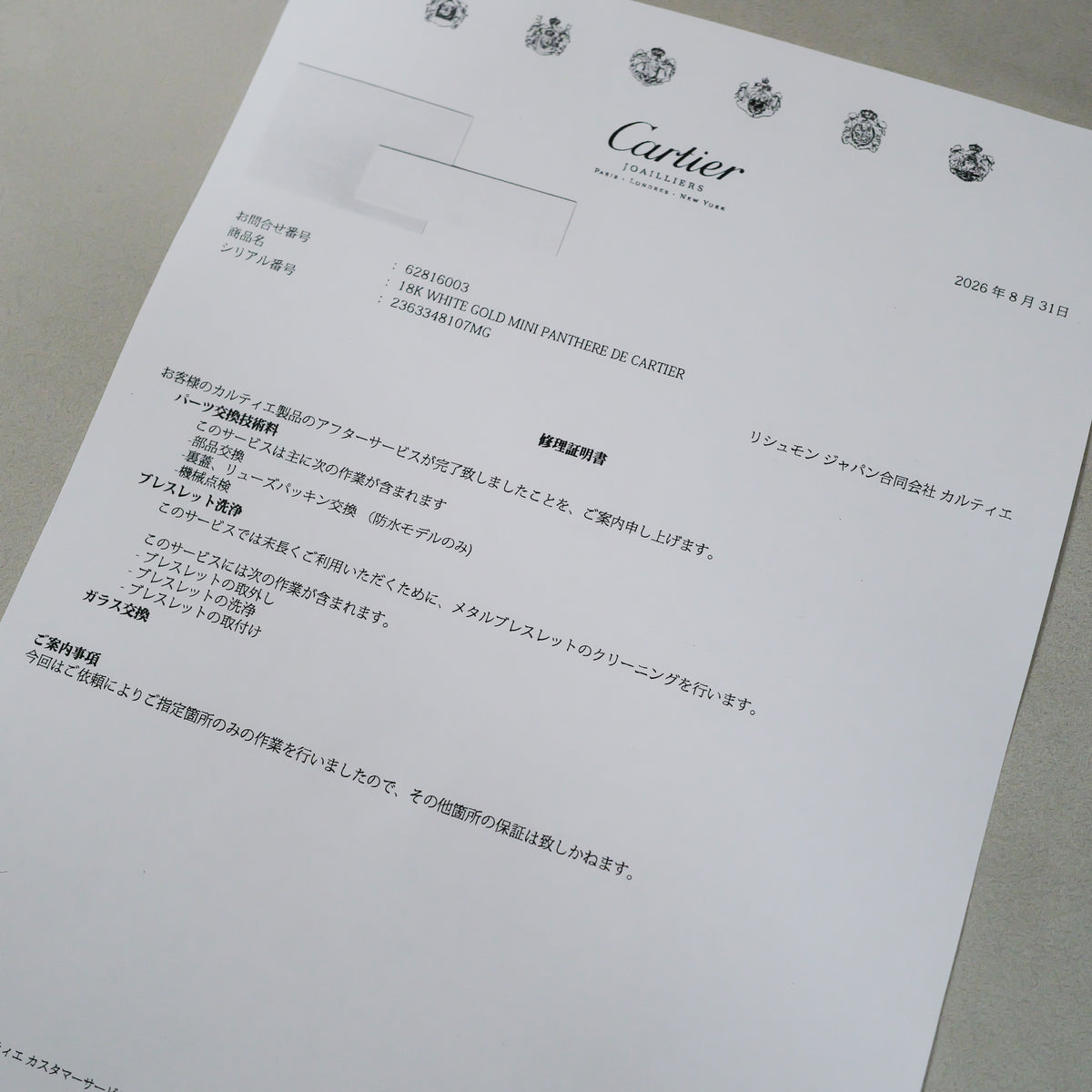 正規修理書付き:カルティエ パンテールミニ WG 2周純正ダイヤモンド
