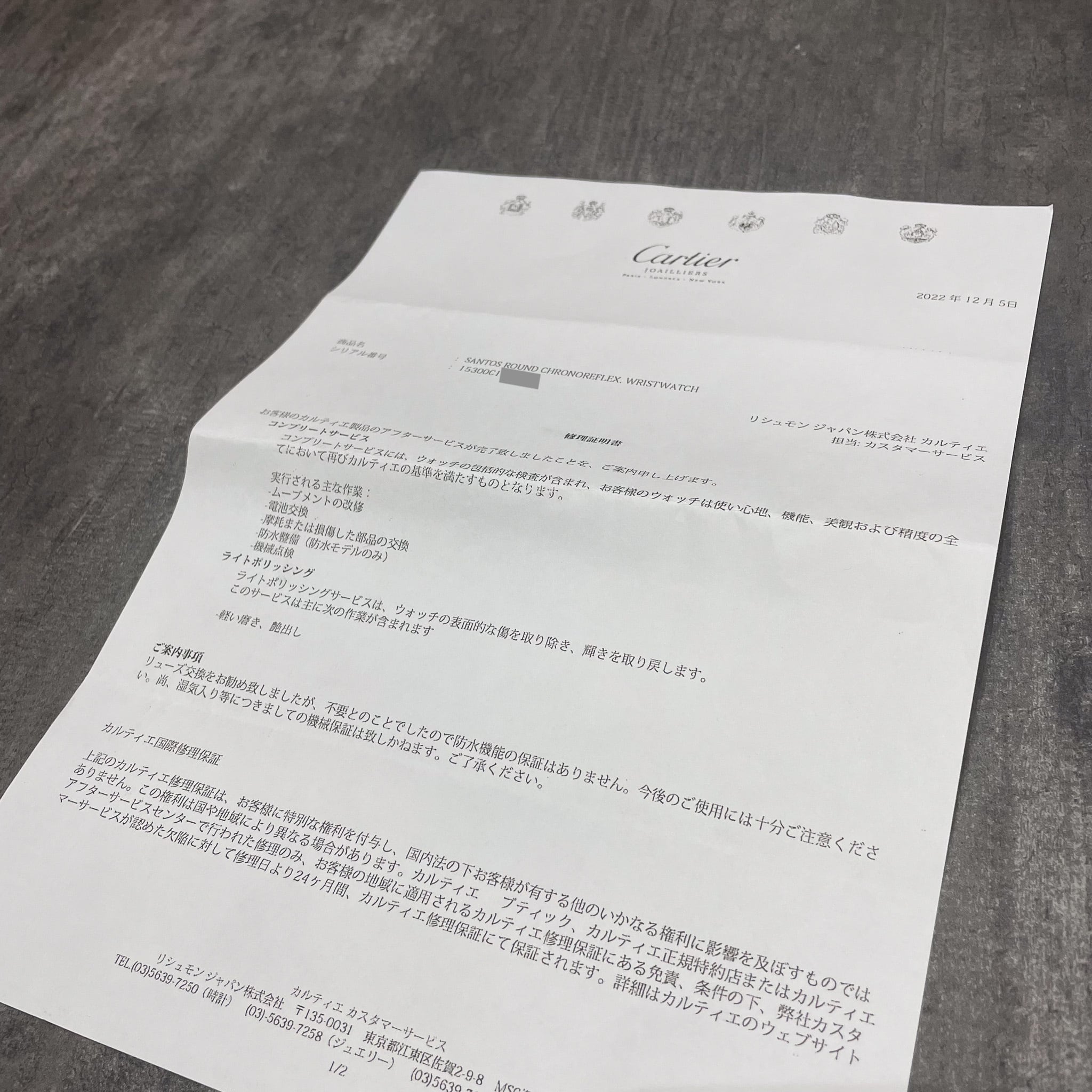 【正規修理済】カルティエ サントス ロンド クロノリフレックス 純正ダイヤモンド Ref.1530