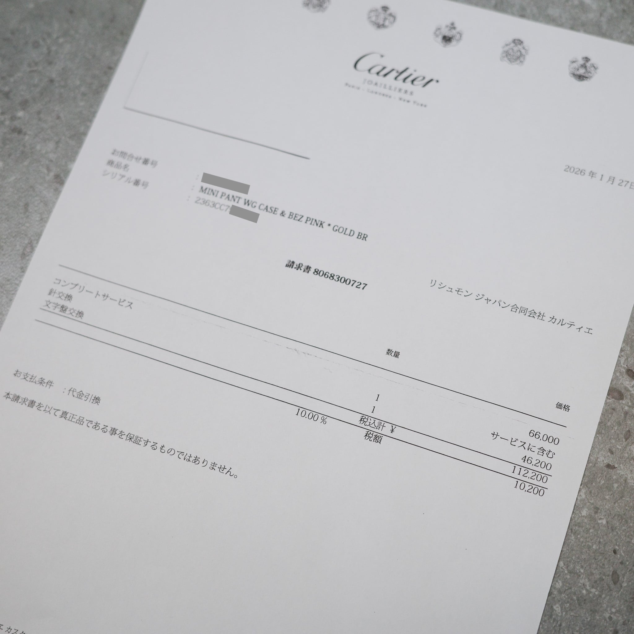 カルティエ パンテールミニ WG ２周 サーモンPINK文字盤 純正ダイヤモンド