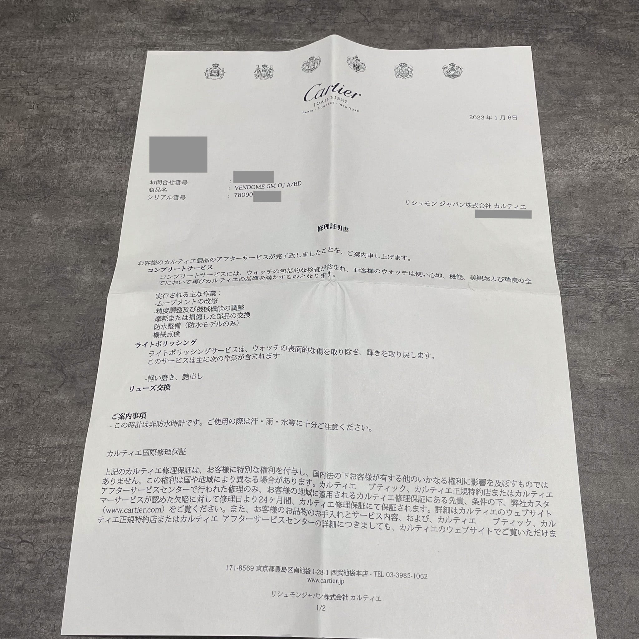 カルティエ ヴァンドームルイカルティエLM コンプリートサービス済み 手巻き Ref:78090