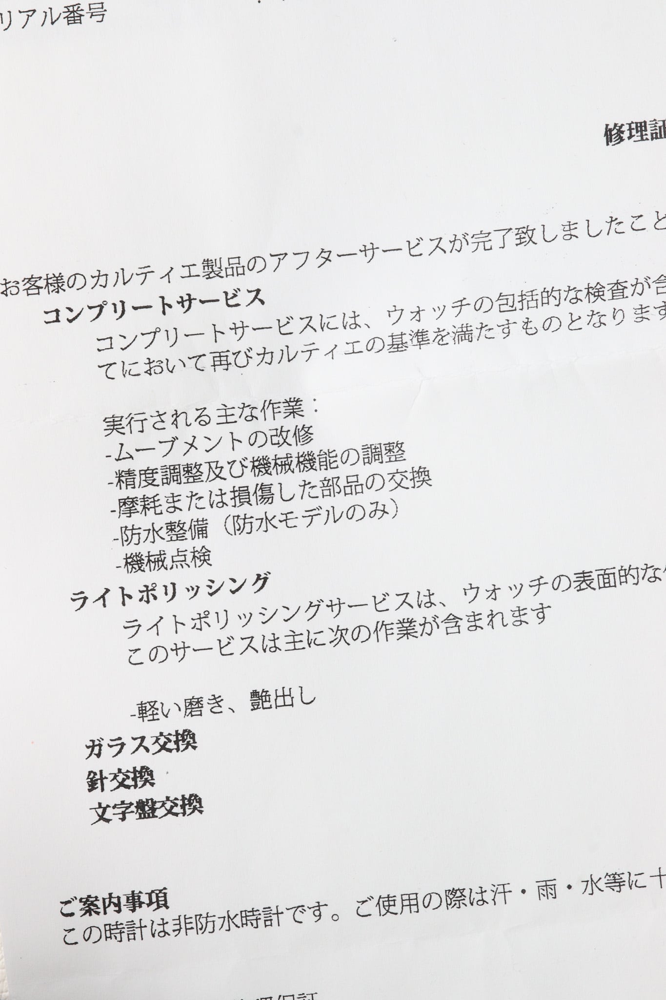 カルティエ エリプスLM 手巻き  コンプリートサービス　ノークラック