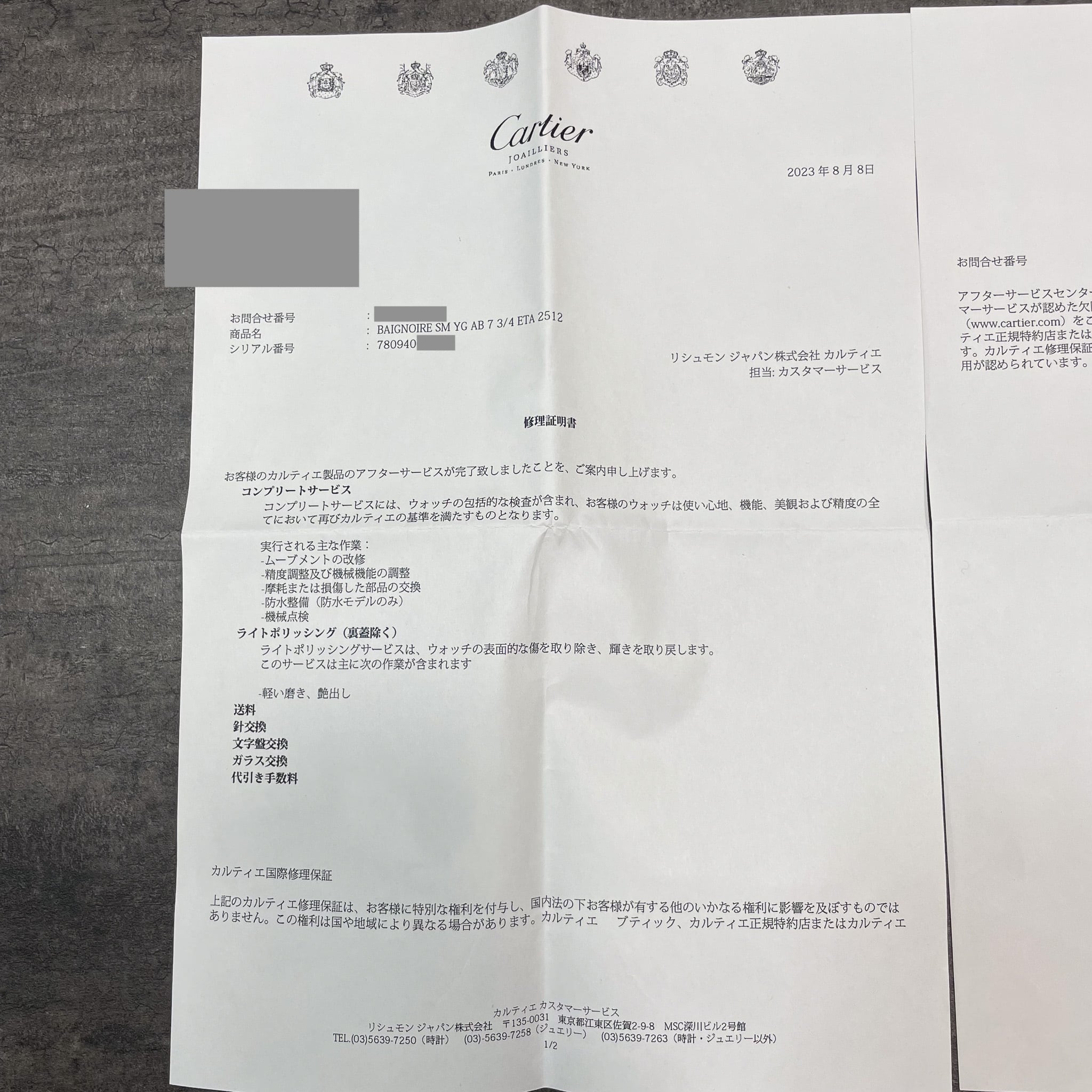 カルティエ ベニュワール ダブルライン 手巻き  Ref.78094 swiss made文字盤