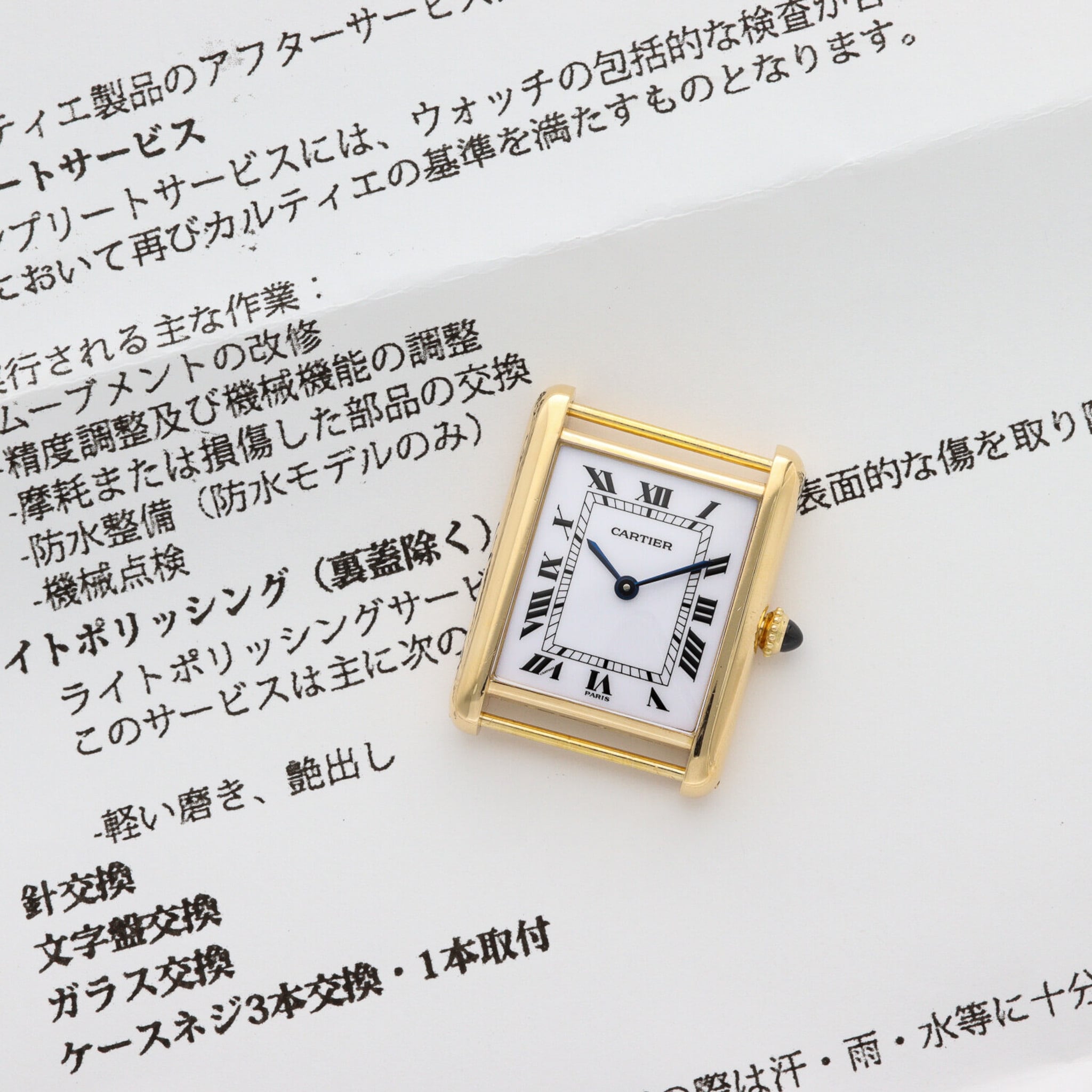 【正規修理済】カルティエ タンクルイ LM PARIS 文字盤　コンプリートサービス ３回目販売