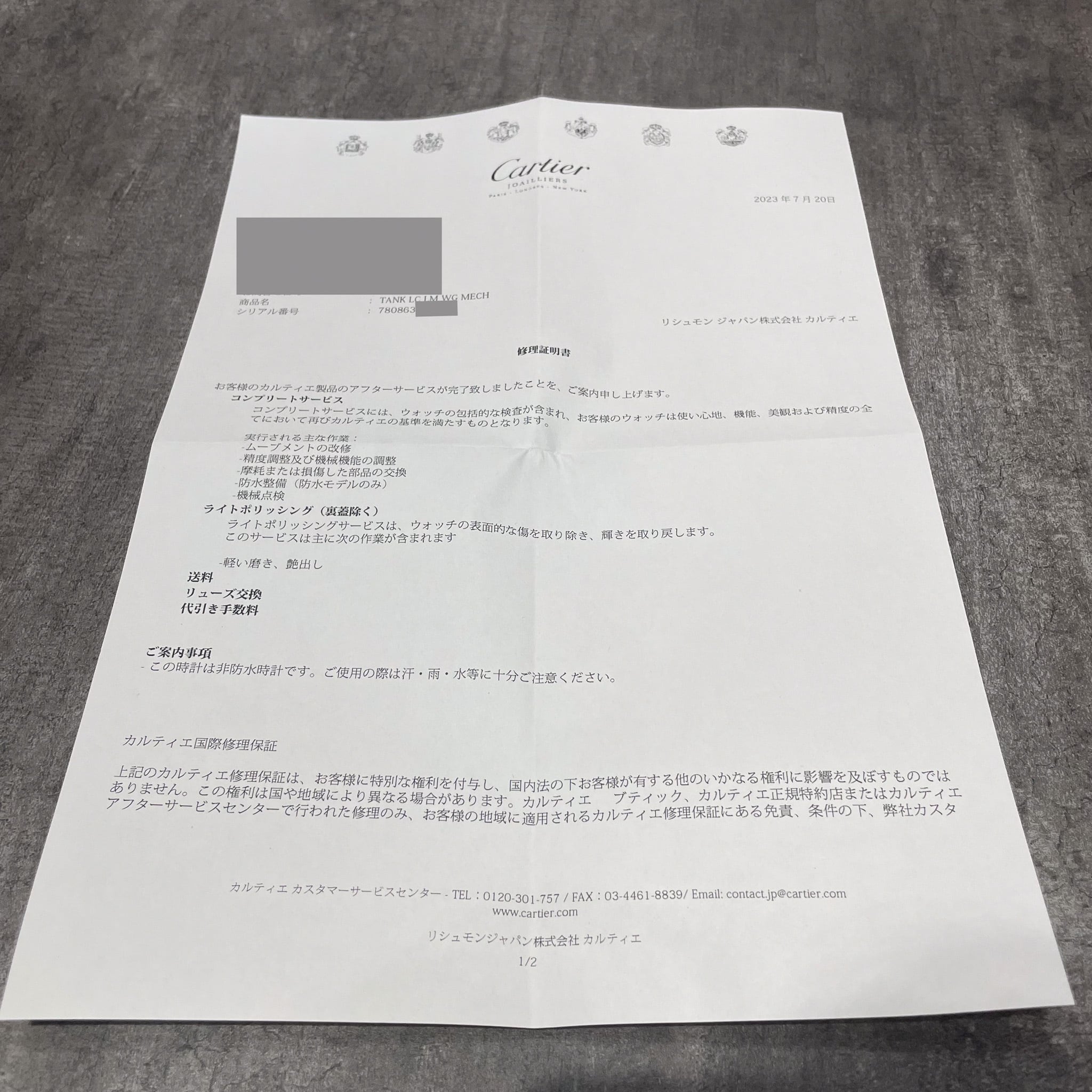 【正規保証付】カルティエ タンクルイ LM PARIS 文字盤 WG