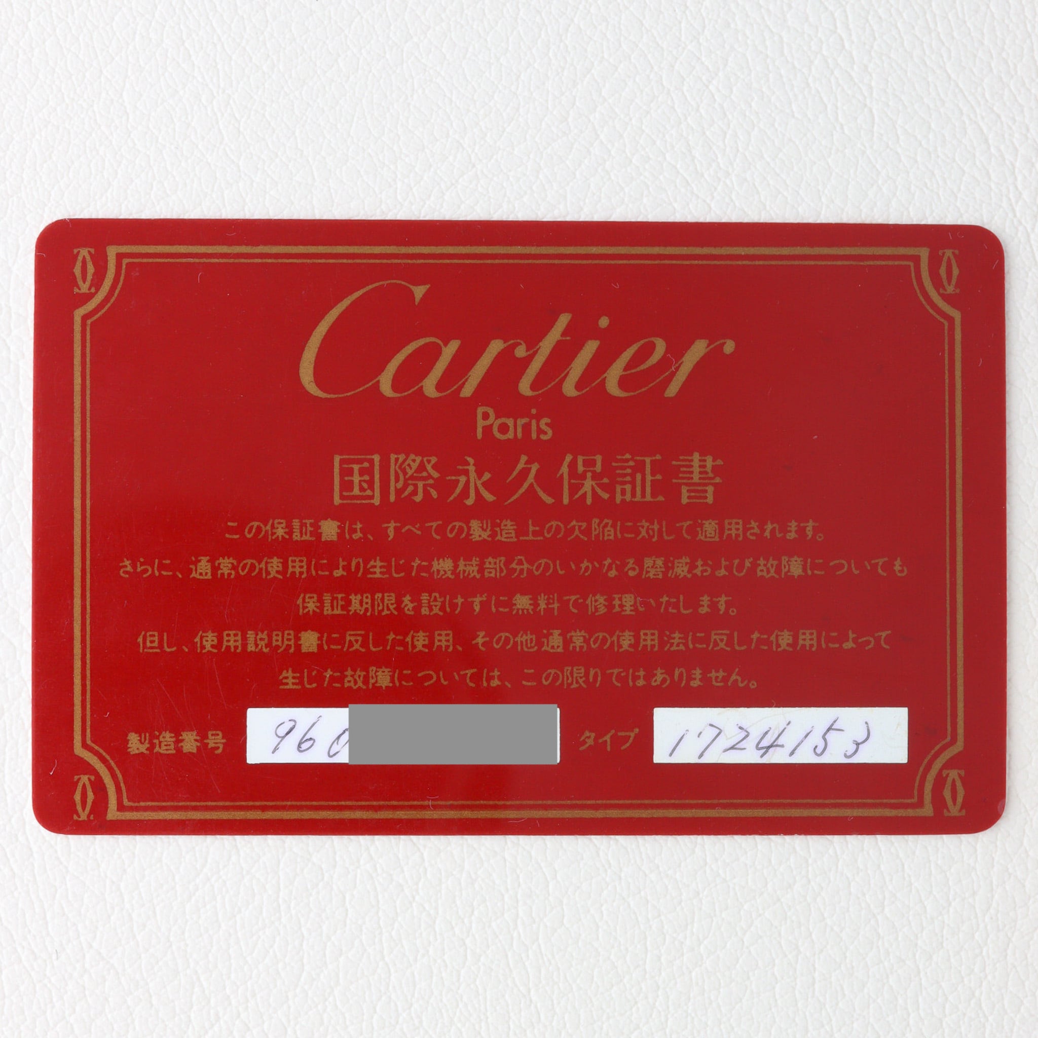 【国際永久保証書付】カルティエ サントスドゥモンLM エキストラフラット メンズ PARIS文字盤