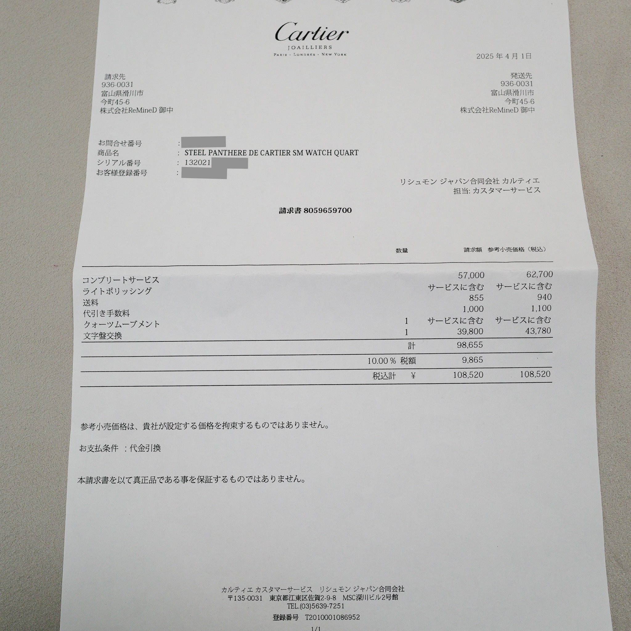 Cartier / Panthere / Stainless Steel / Panthère SM Stainless