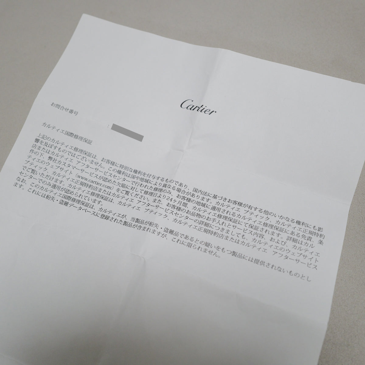 Cartier Panthère SM Two-Row, Authorized Service Completed