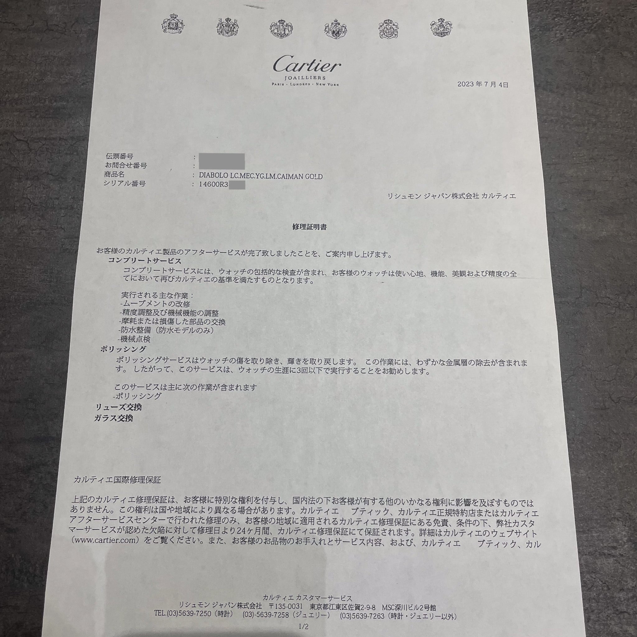 カルティエ ディアボロ LM 手巻き　【正規修理済/保証付】