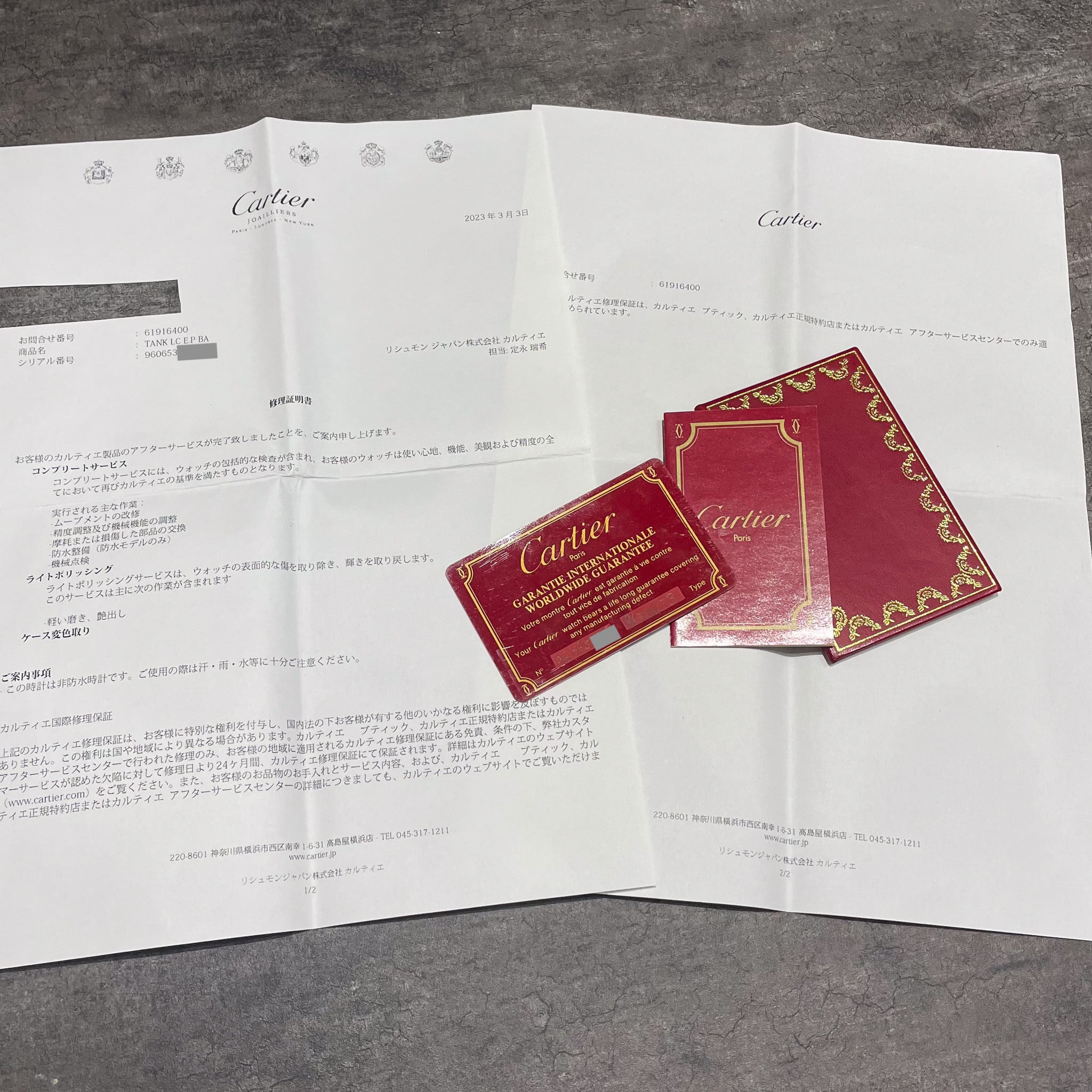 カルティエ タンクルイ LM エクストラフラット PARIS文字盤 Ref.96065  永久保証書 コンプリートサービス済み